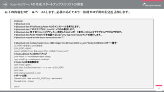 さくらのクラウド コントロールパネル ログイン
46
さくらのクラウドコントロールパネル（https://secure.sakura.ad.jp/cloud/）にログインします。
「さくらインターネット会員としてログイン：」に会員ID、パスワードを入力してログインすることができます。
会員IDをお持ちでない場合はご契約のサービスがない場合でも、さくらインターネット会員登録
（https://secure.sakura.ad.jp/signup3/member-register/input.html）から作成いただくことができます。
 