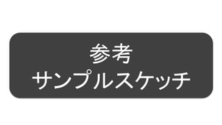 最後に ～さくらのクラウド～
88
今回は［接続されたディスク］についても削除しますのでチェックを入れ、【 削除 】をクリックします。
ダイアログが表示されますので【 実行 】をクリックします。
 