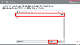 最後に
90
以上でハンズオンにおける作業は全て終了となります。
お疲れ様でした！
 