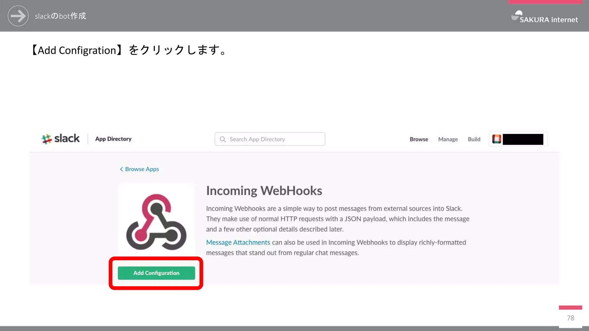 slackのbot作成
【Add Configration】をクリックします。
78
 