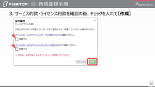 10
Ҏh
10
3. `ӥs?饤󥹼s_Jᡢåơɡ
 