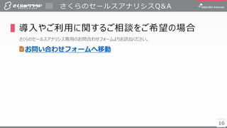 16
Υ`륹ʥꥷQ&A
16
䤴äv뤴ՄϣΈ
Υ`륹ʥꥷäΤϤ碌ե`ꤪӍͤ
Ϥ碌ե`Ƅ
 