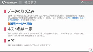 17
a
17
ǩ`ȡz
EC`ӥPOSƥफ餵Υ`륹ʥꥷȡzिΥǩ`ҎΥե`ޥåȤ
͘ˤƤʂ픤Ҫޤǩ`Υե`ޥåȤˤĤޤƤϥȥ۩`ǥ
󥰥hک`򤴴_J
ۥһ
s˸ƤܤʥۥϡȫƤΤ͘һΥ˩`ǰǤһȤǤ
Ƥ줿ۥϡsǤޤ
API
API CܤBSϡΥåץǩ`Ȥǌ趨Ǥ
hک`Ƅ
 