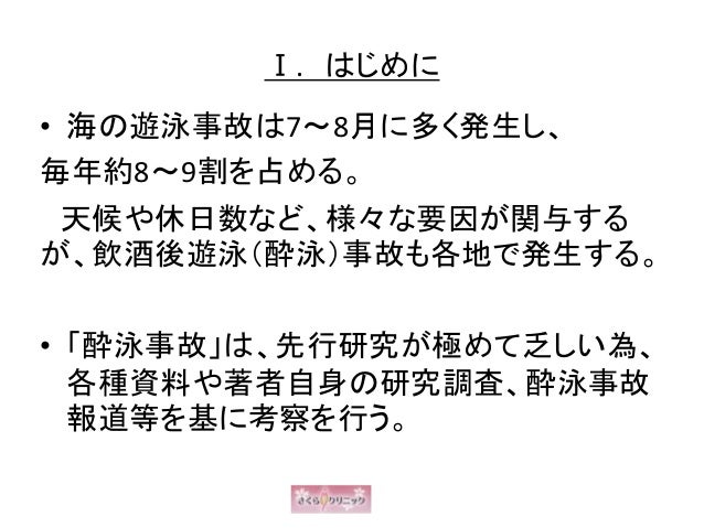 Jbwss19 池袋さくらクリニック