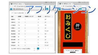 ししょまろはん_サクサクサッカー_太田朔久