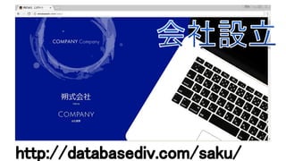 ししょまろはん_サクサクサッカー_太田朔久