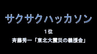 朔式会社_サクサクハッカソン_成績発表