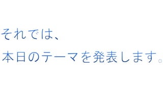 朔式会社_サクサクハッカソン