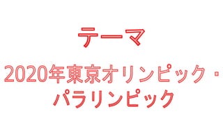 朔式会社_サクサクハッカソン