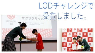 朔式会社_サクサクハッカソン