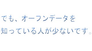 朔式会社_サクサクハッカソン