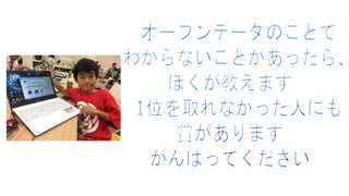 朔式会社_サクサクハッカソン