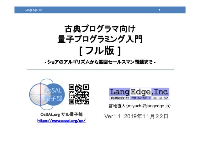 量子三目並べ Quantum Tic Tac Toe Japaneseclass Jp