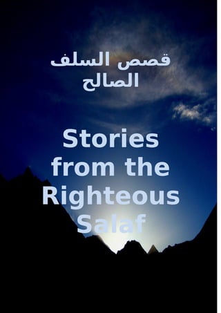 ‫قصص السلف‬
  ‫الصالح‬


  Stories
 from the
Righteous
   Salaf

    1
 