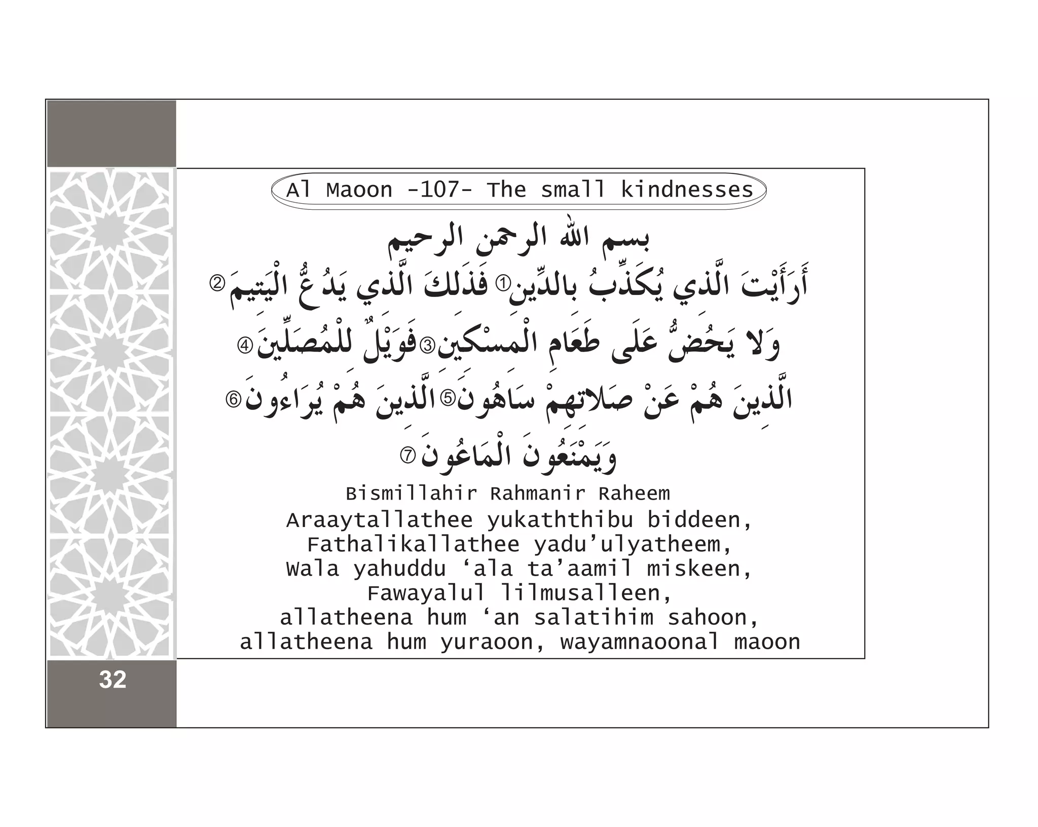 Salah islamiconlineuniversity | PDF