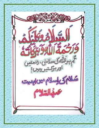 Salam and its importance in islam-Updated in Urdu