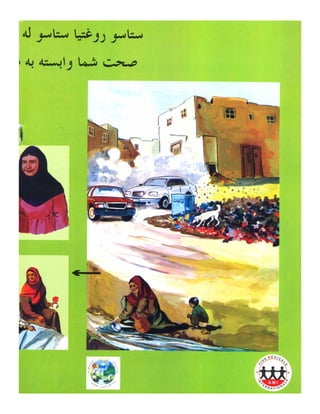 Salamati on environmental health 