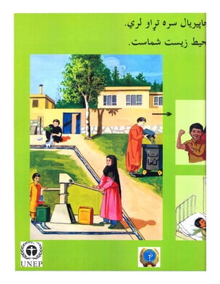 Salamati on environmental health 