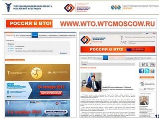 Выступление Владимира Саламатова на Гайдаровском форуме 2013