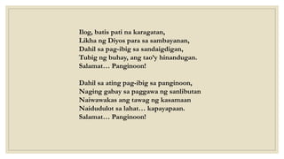 Ilog, batis pati na karagatan,
Likha ng Diyos para sa sambayanan,
Dahil sa pag-ibig sa sandaigdigan,
Tubig ng buhay, ang tao’y hinandugan.
Salamat… Panginoon!
Dahil sa ating pag-ibig sa panginoon,
Naging gabay sa paggawa ng sanlibutan
Naiwawakas ang tawag ng kasamaan
Naidudulot sa lahat… kapayapaan.
Salamat… Panginoon!
 