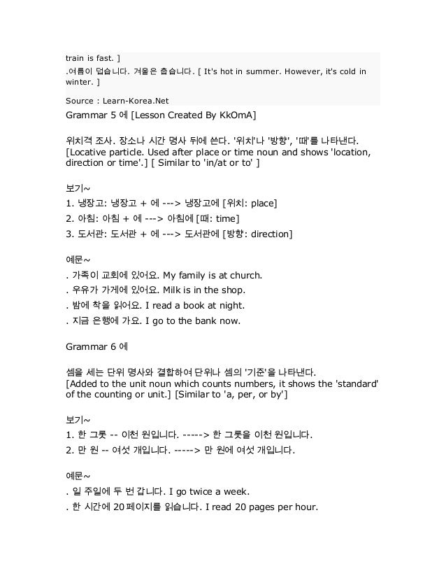 Ebook Buku Latihan Bahasa Korea Terpadu Untuk Indonesia