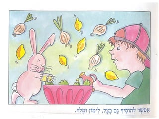 Salat ierakot