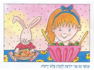 Salat ierakot