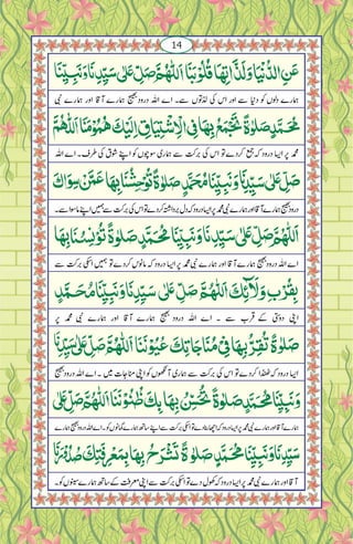 Salawath Akseerul azham.pdf