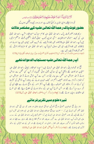 Salawath Akseerul azham.pdf