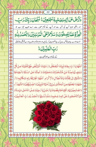 Salawath Akseerul azham.pdf