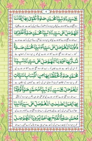 Salawath Akseerul azham.pdf