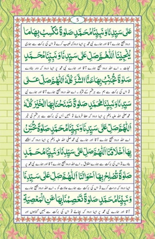 Salawath Akseerul azham.pdf