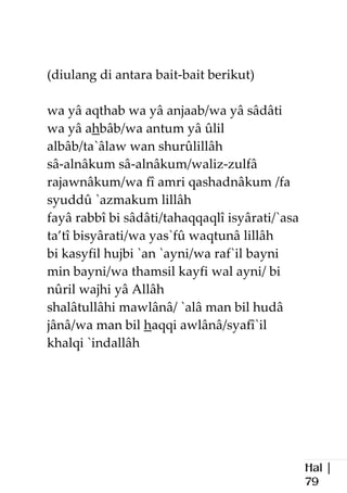 Salawat of Tremendous Blessings | PDF