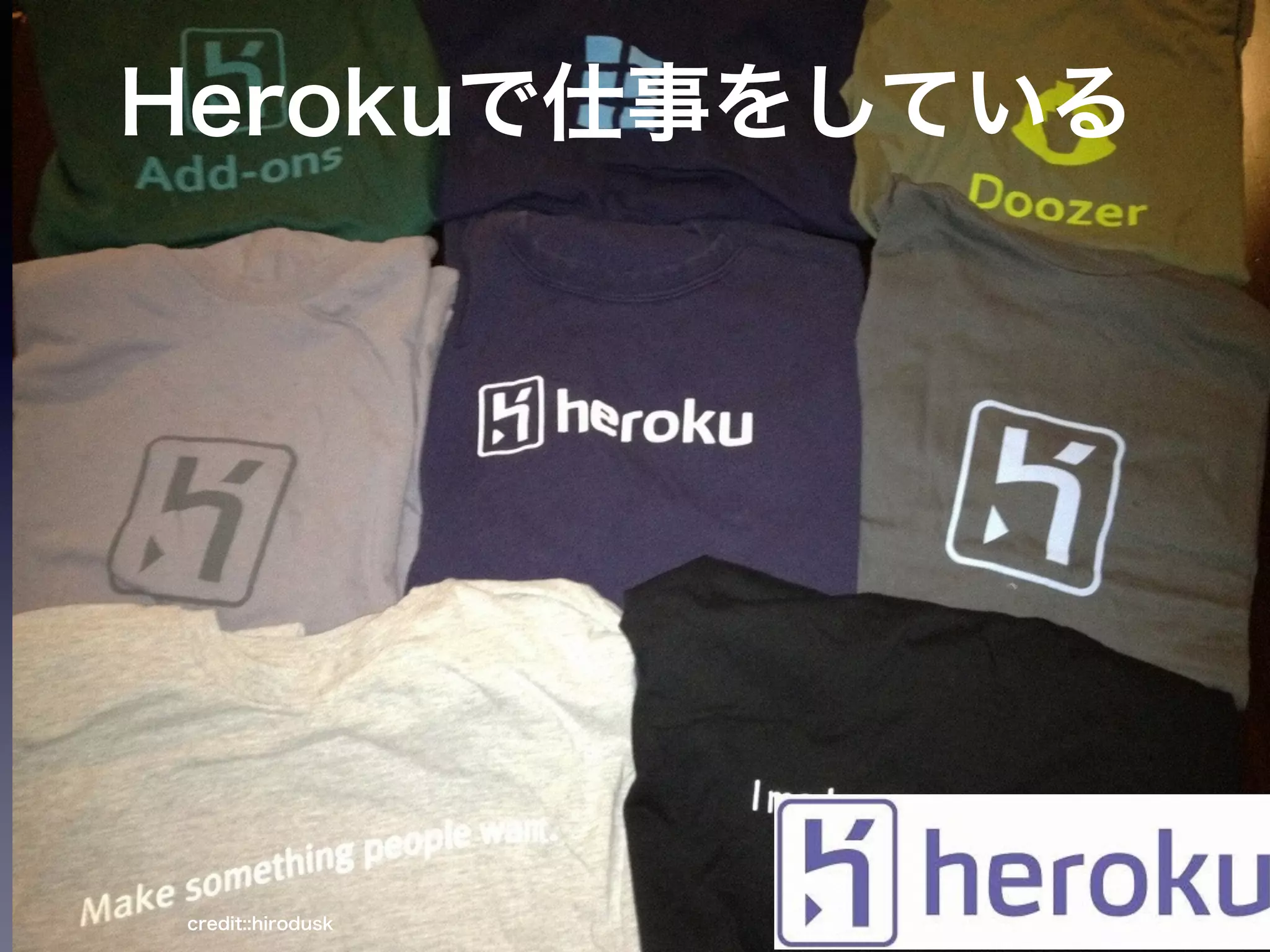 Herokuで仕事をしている 
credit::hirodusk 
 