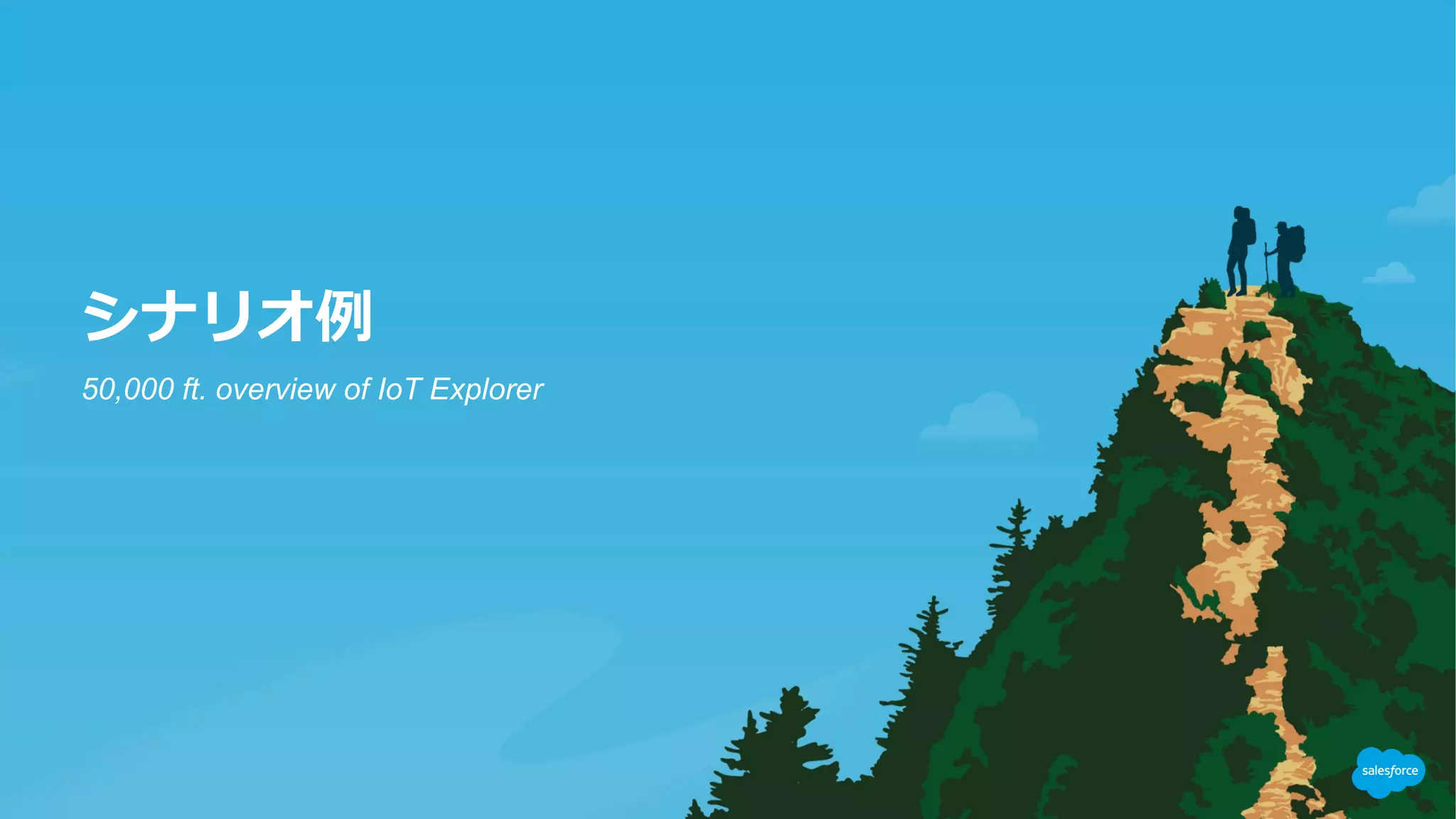 50,000 ft. overview of IoT Explorer
 