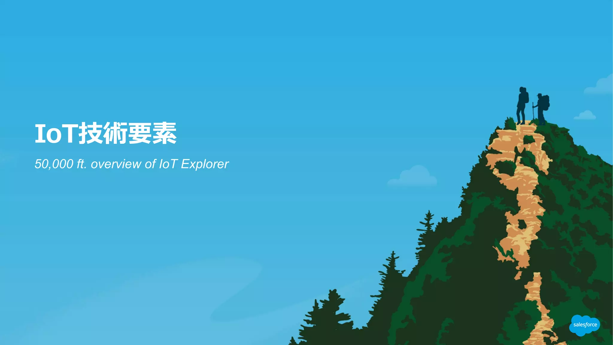 50,000 ft. overview of IoT Explorer
 