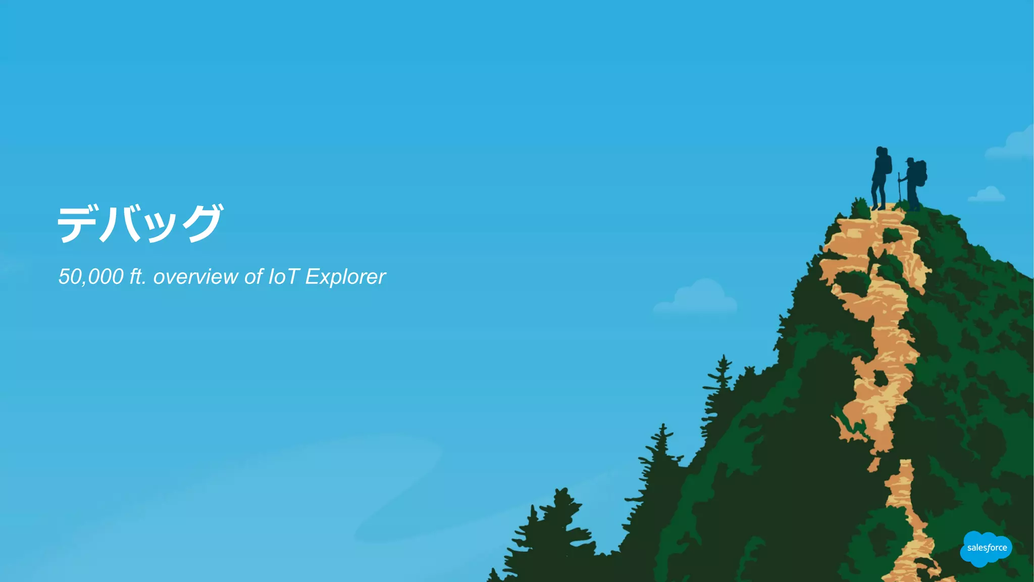 50,000 ft. overview of IoT Explorer
 