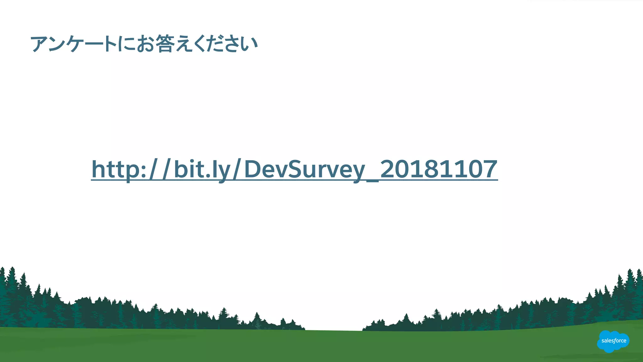 http://bit.ly/DevSurvey_20181107
 