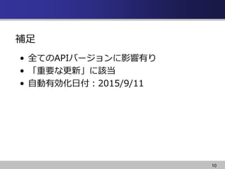 10
? ȫƤAPIЩ`ӰФ
? Ҫʸ¡ԓ
? ԄЄո2015/9/11
a
 
