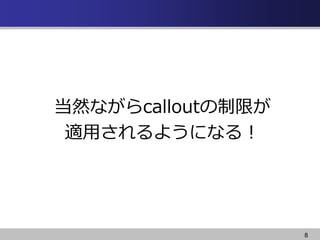 8
Ȼʤcalloutޤ
mä褦ˤʤ룡
 