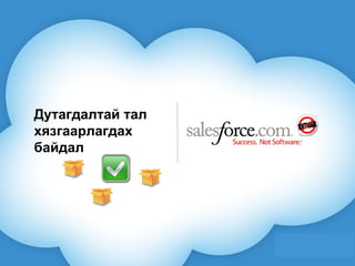 Дутагдалтай тал хязгаарлагдах байдал  