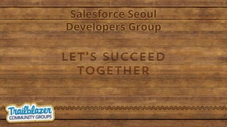 Salesforce Seoul
Developers Group
 