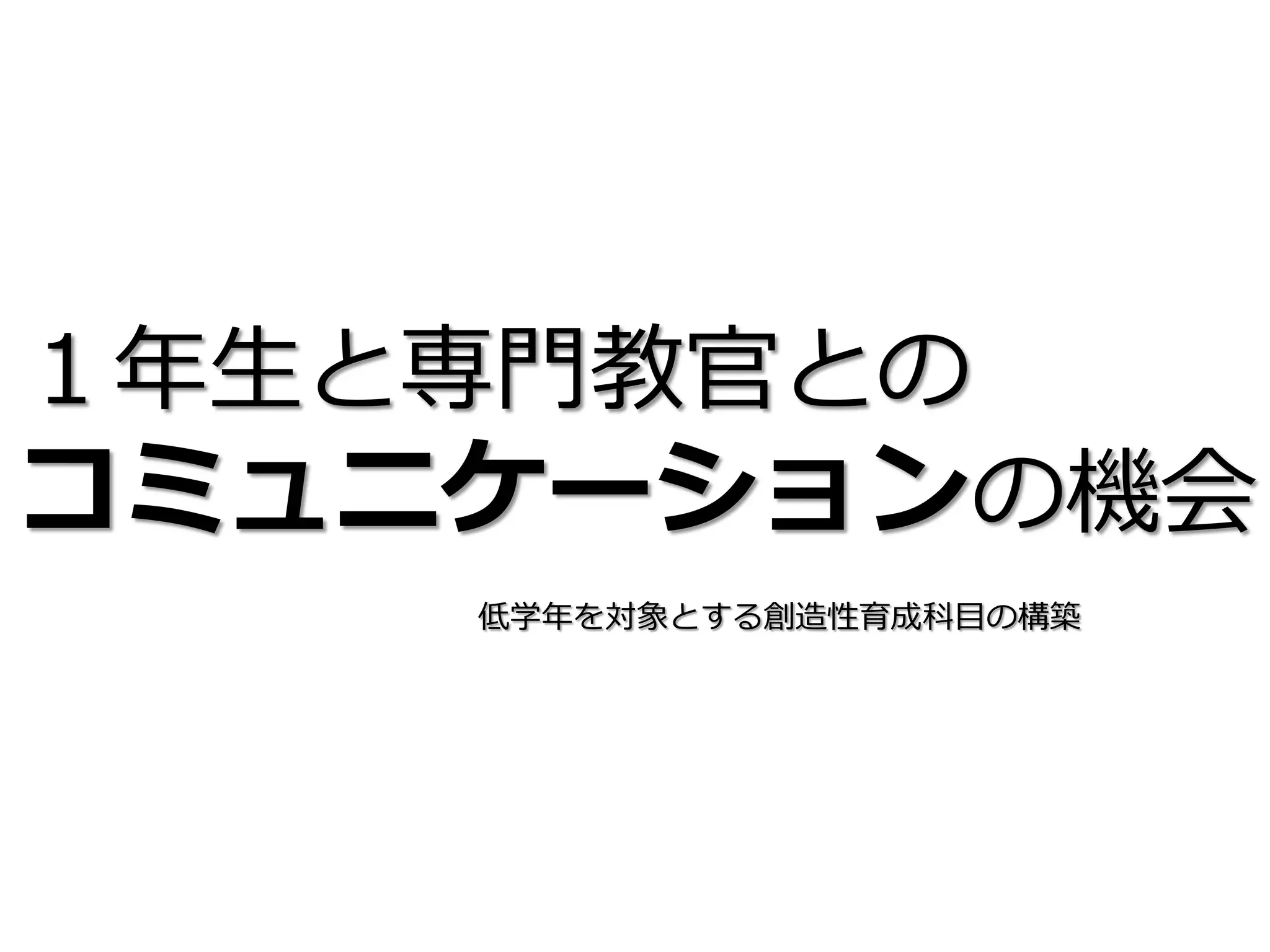 ⽣生   ⾨門

          ⽬目
 