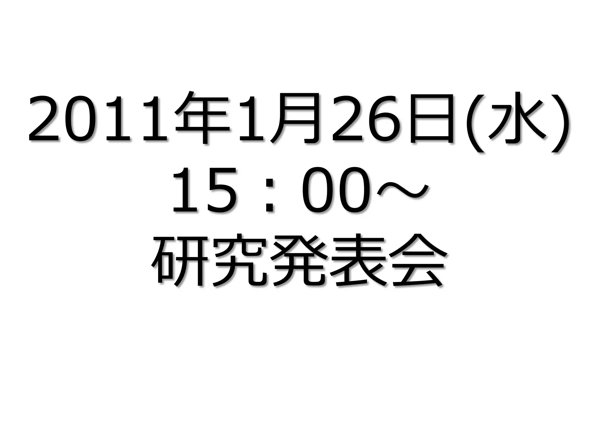 ⽉月   ⽇日 ⽔水
 