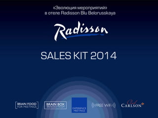 SALES KIT 2014
«Эволюция мероприятий»
в отеле Radisson Blu Belorusskaya
 