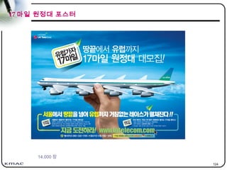 124
17 마일 원정대 포스터
14,000 장
 