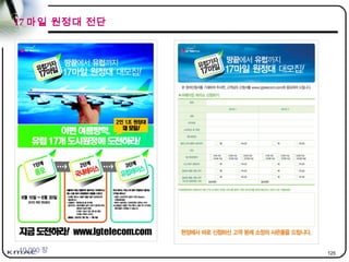 125
17 마일 원정대 전단
10,000 장
 