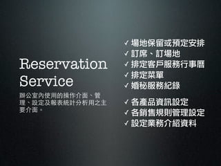 ? رA
                 ? ӆϯӆ
Reservation      ? Ŷ͑
                 ? Ŷˆ
Service          ? طռo
k҃ʹõĲ桢
OyӋ֮   ? aƷYӍO
Ҫ档             ? NҎtO
                 ? OIսBY
 