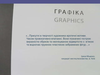 Презентуємо  нове видання! Іван Салевич. "Скульптура. Малярство. Графіка"