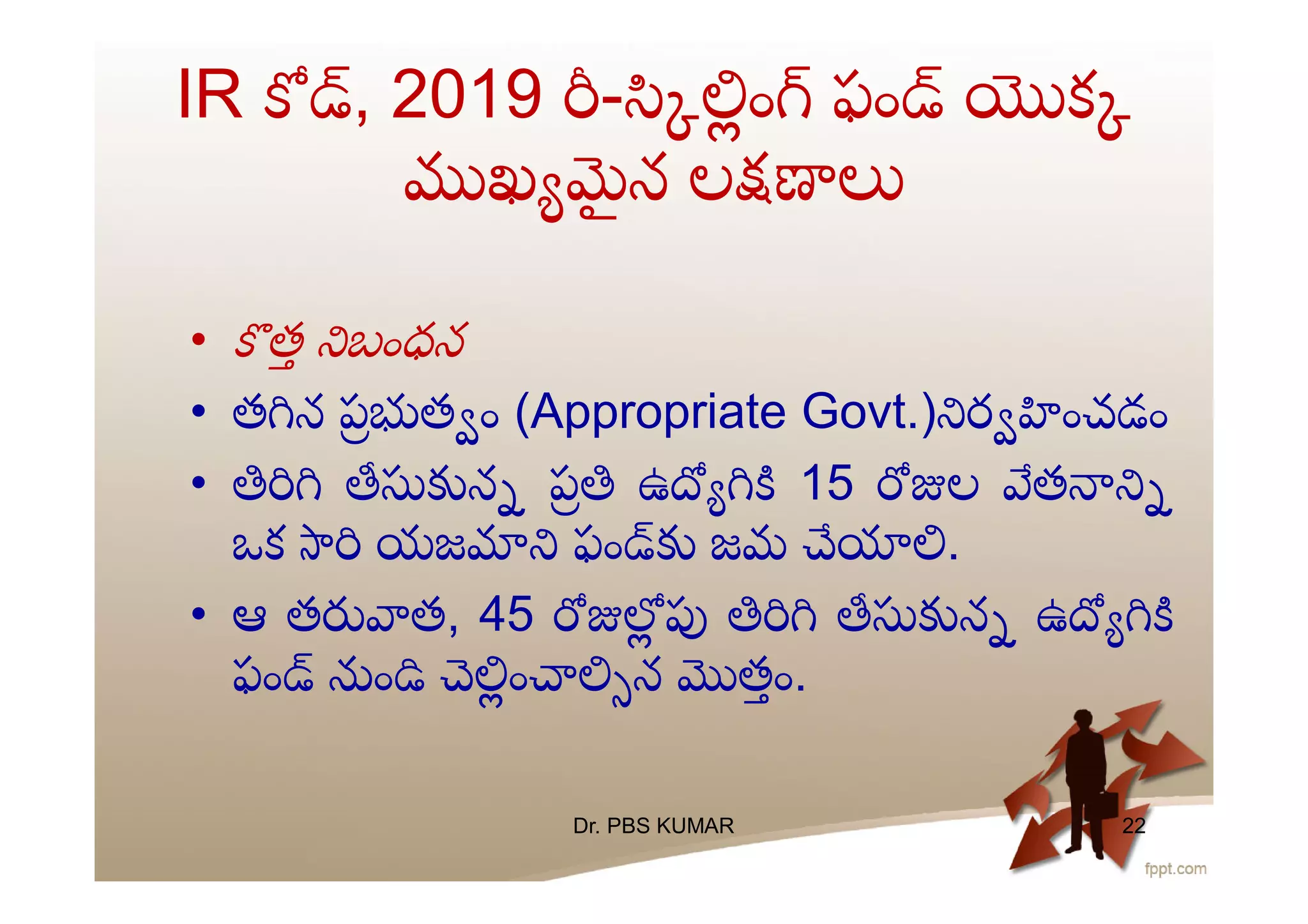 IR , 2019 - ం ఫం క
ఖ ౖ న ల
• త బంధన
• త న ప త ం (Appropriate Govt.) ర ంచడం
• న ప ఉ 15 ల త
ఒక యజ ఫం జమ .
• ఆ త త, 45 న ఉ
ఫం ం ం న తం.
Dr. PBS KUMAR 22
 